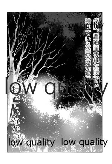 Boku ga Majo ni Natta Hi page 3 full