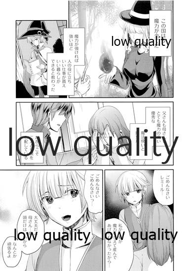 Boku ga Majo ni Natta Hi page 4 full