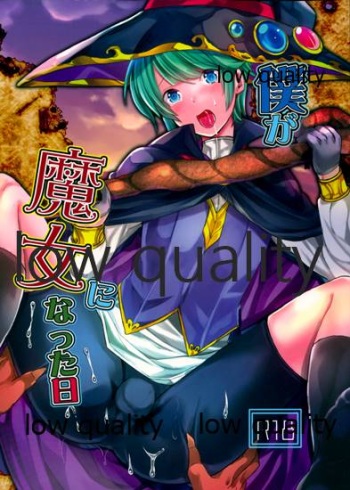 Boku ga Majo ni Natta Hi cover