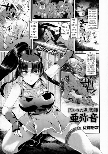 Torawareta Taimashi Ayane cover