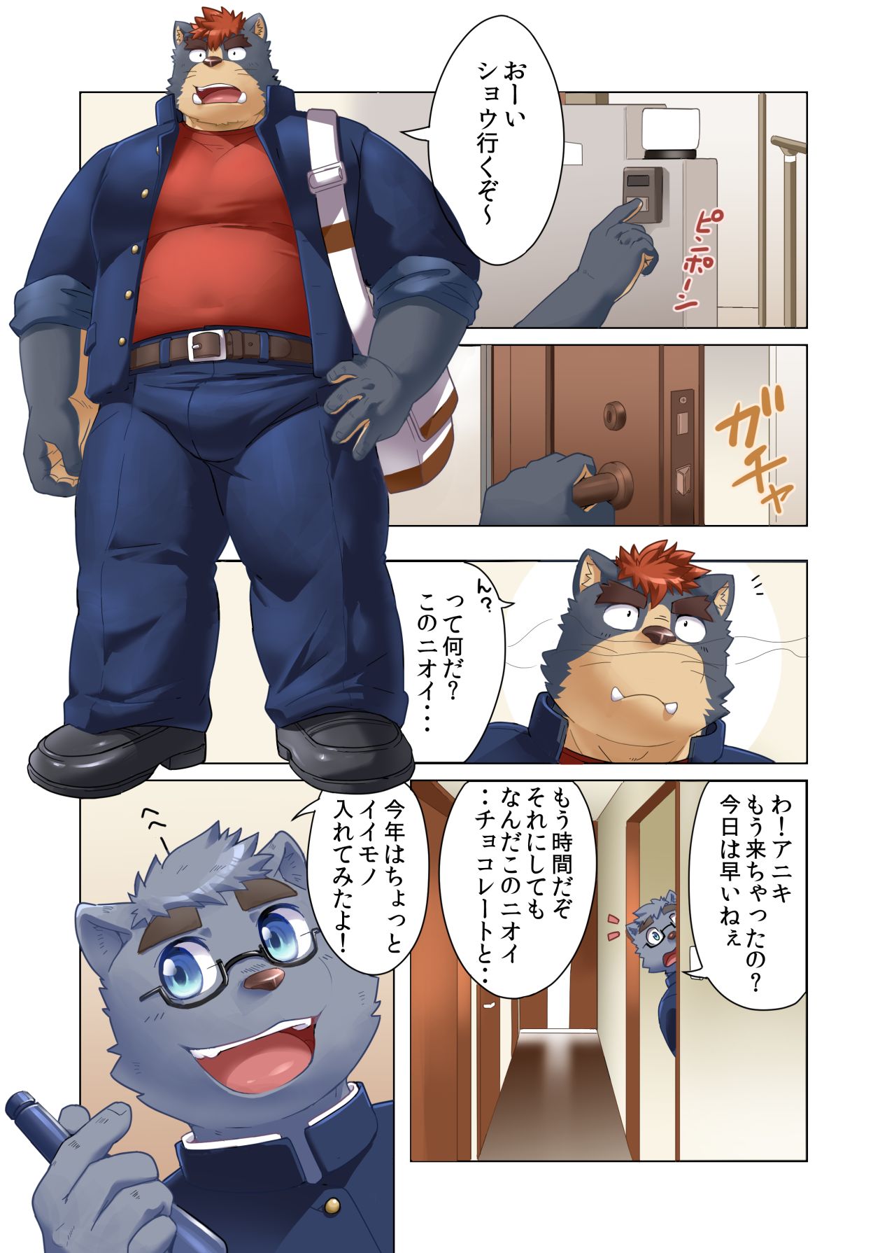 Tasukete! Banchō!! page 3 full