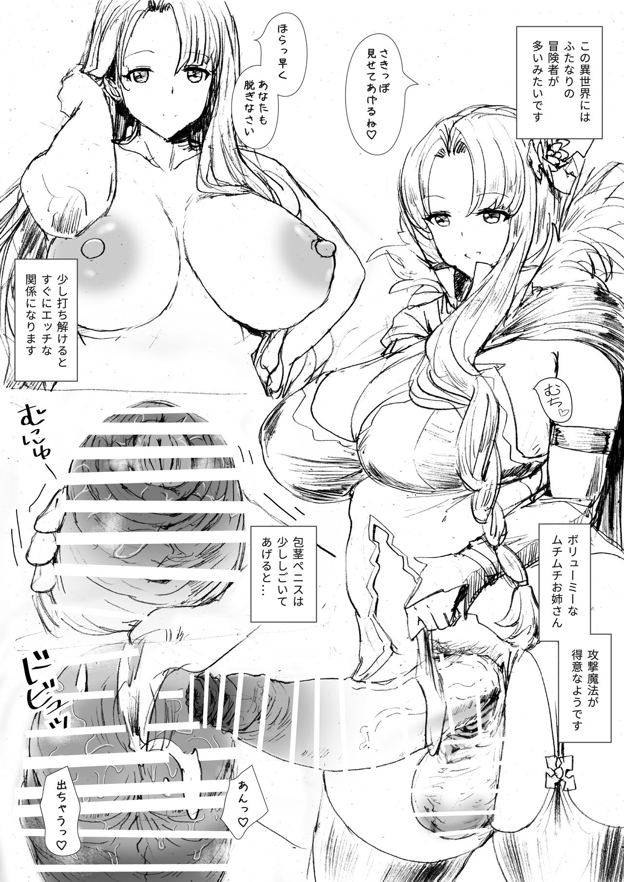 futa SKETCH 2 page 10 full