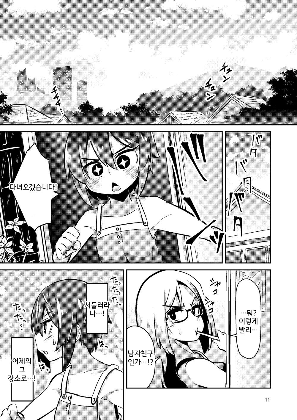Shokushu Uri no Fiera | 촉수 판매의 피에라 page 10 full