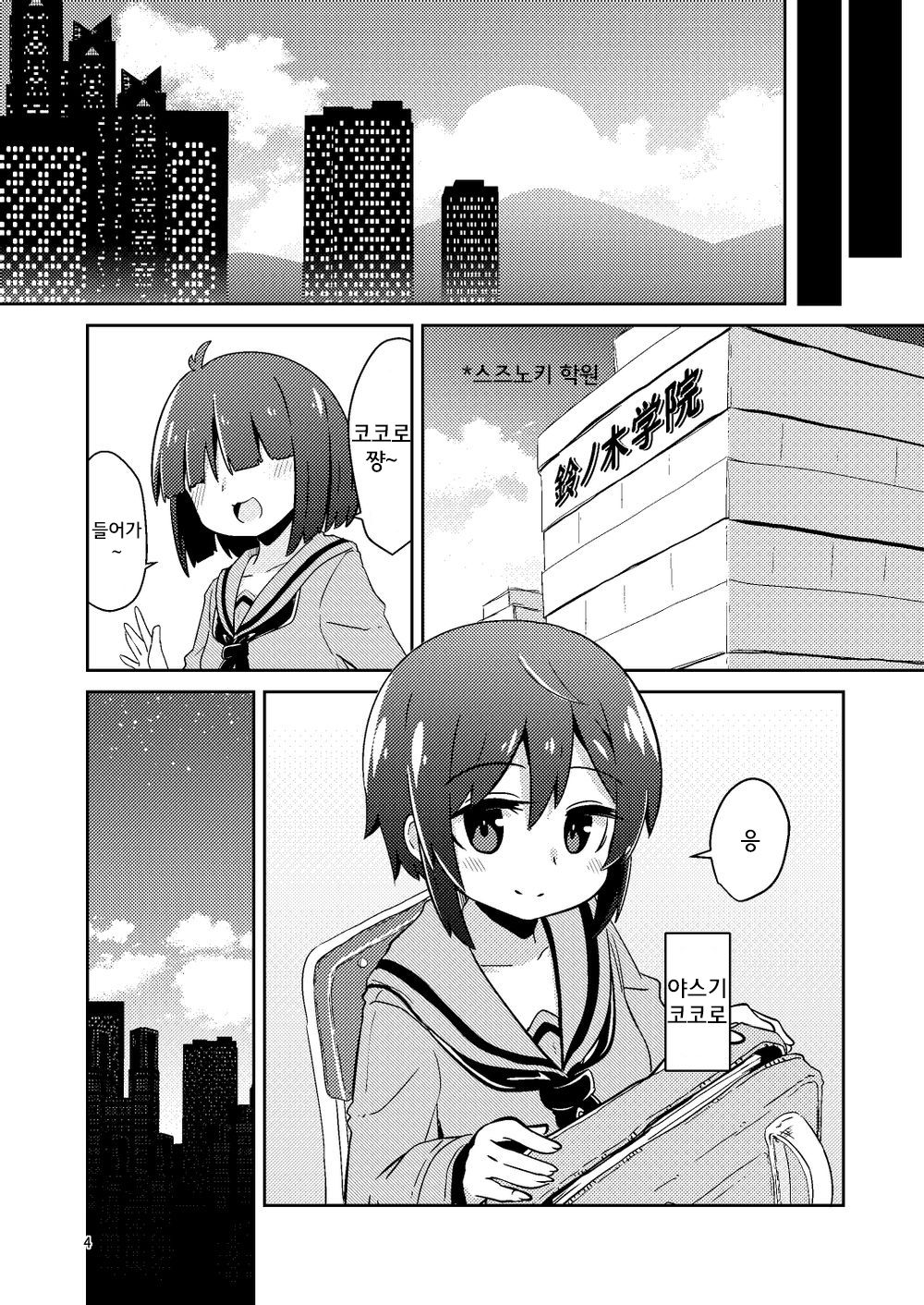Shokushu Uri no Fiera | 촉수 판매의 피에라 page 3 full