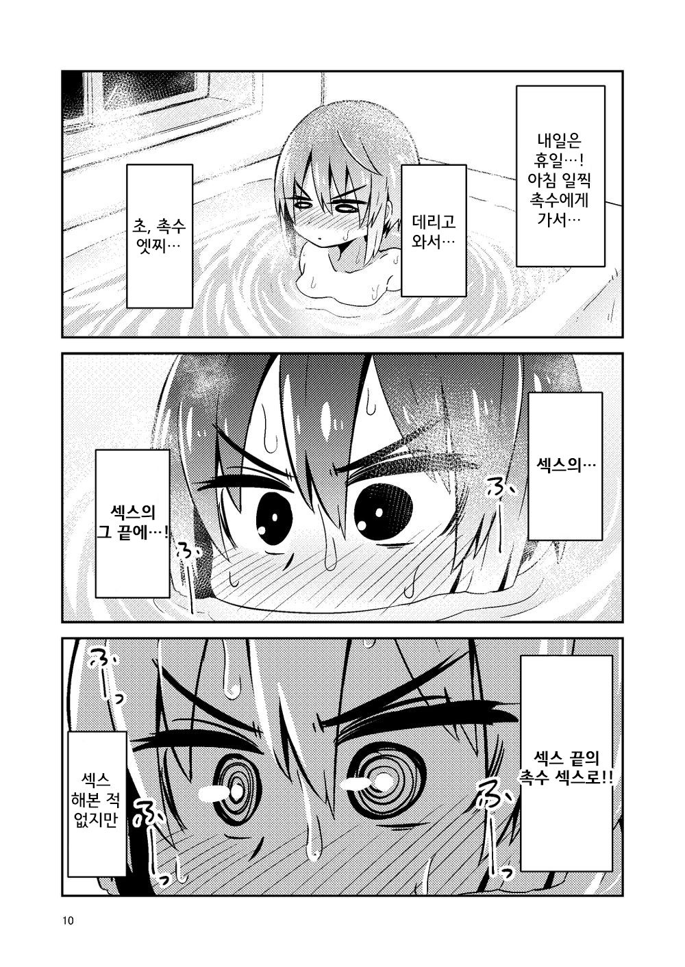 Shokushu Uri no Fiera | 촉수 판매의 피에라 page 9 full