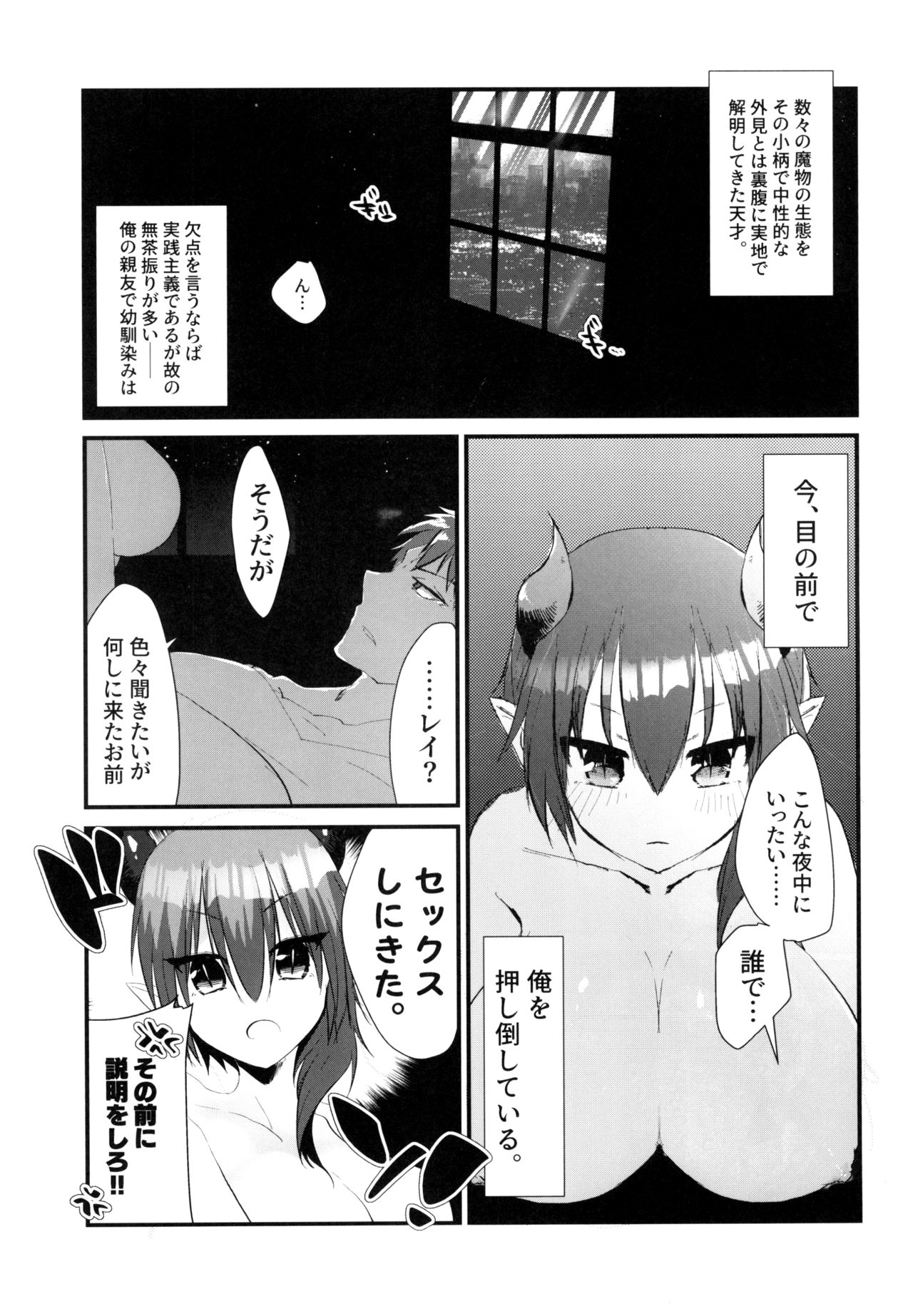 Shinyuu ga Nyotaika shite kara Maiban Ore o Oshitaoshi ni Kuru Ken ni Tsuite. page 5 full