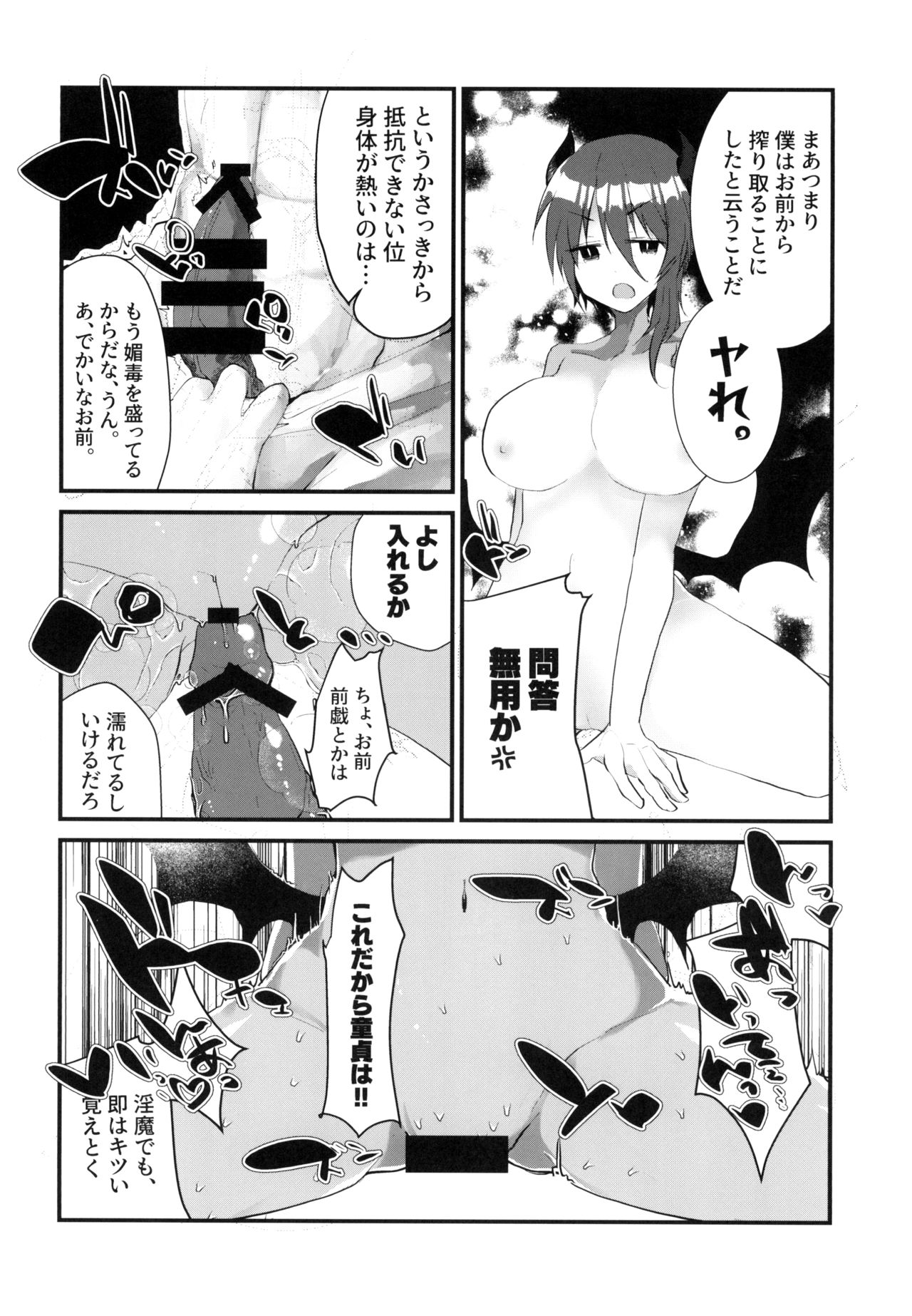 Shinyuu ga Nyotaika shite kara Maiban Ore o Oshitaoshi ni Kuru Ken ni Tsuite. page 8 full