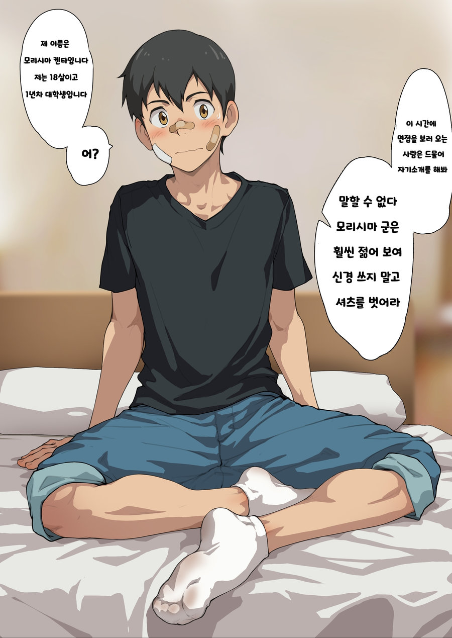 BOX vol.1 page 2 full