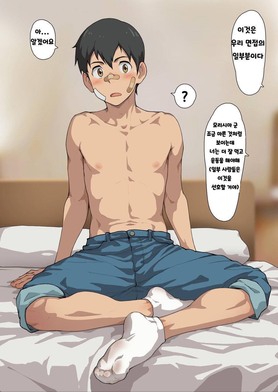 BOX vol.1 page 3 full