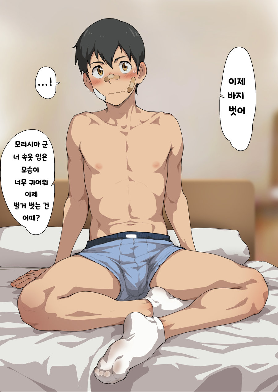 BOX vol.1 page 4 full