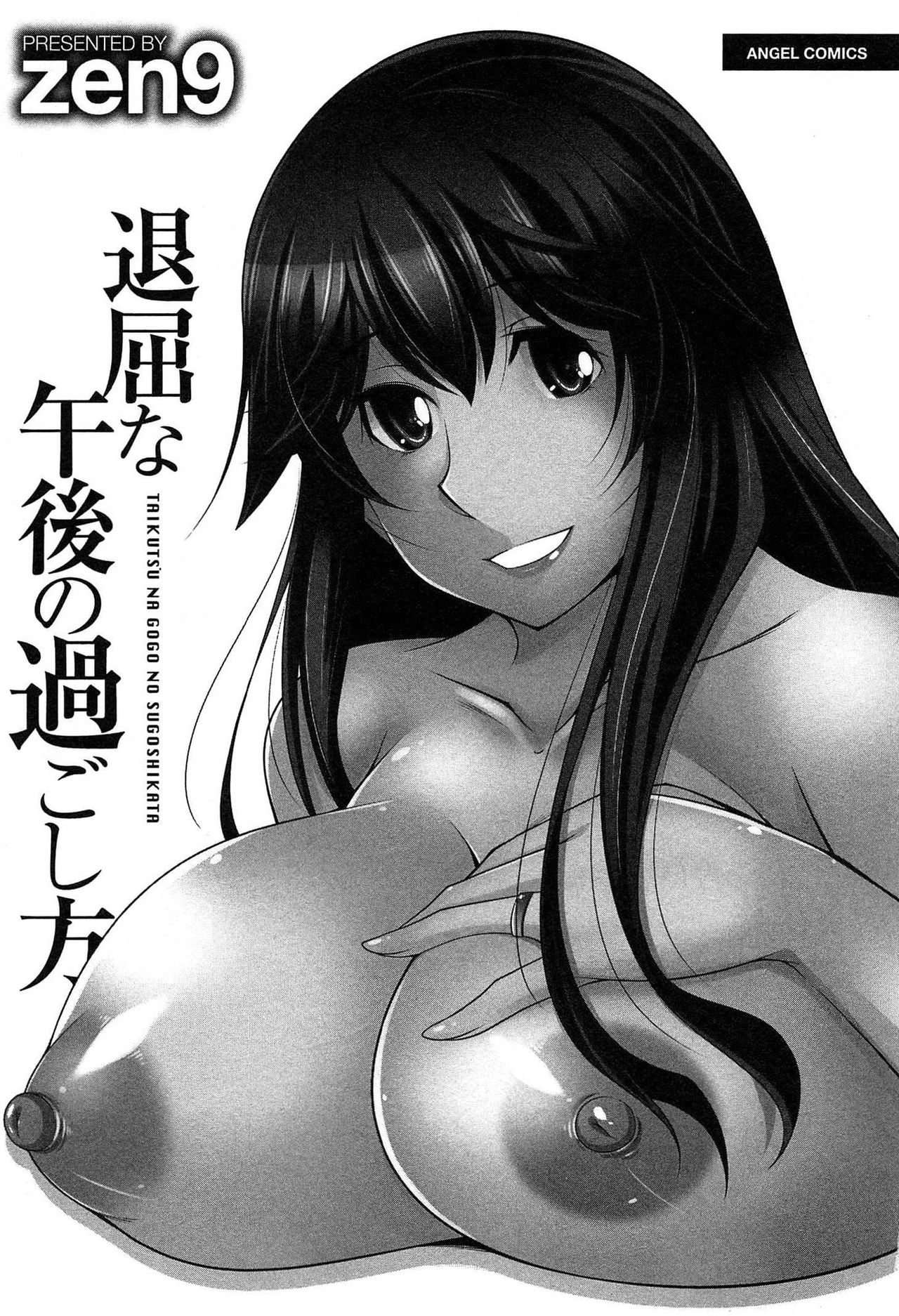 Taikutsu na Gogo no Sugoshikata | Una manera de pasar una aburrida tarde. page 4 full