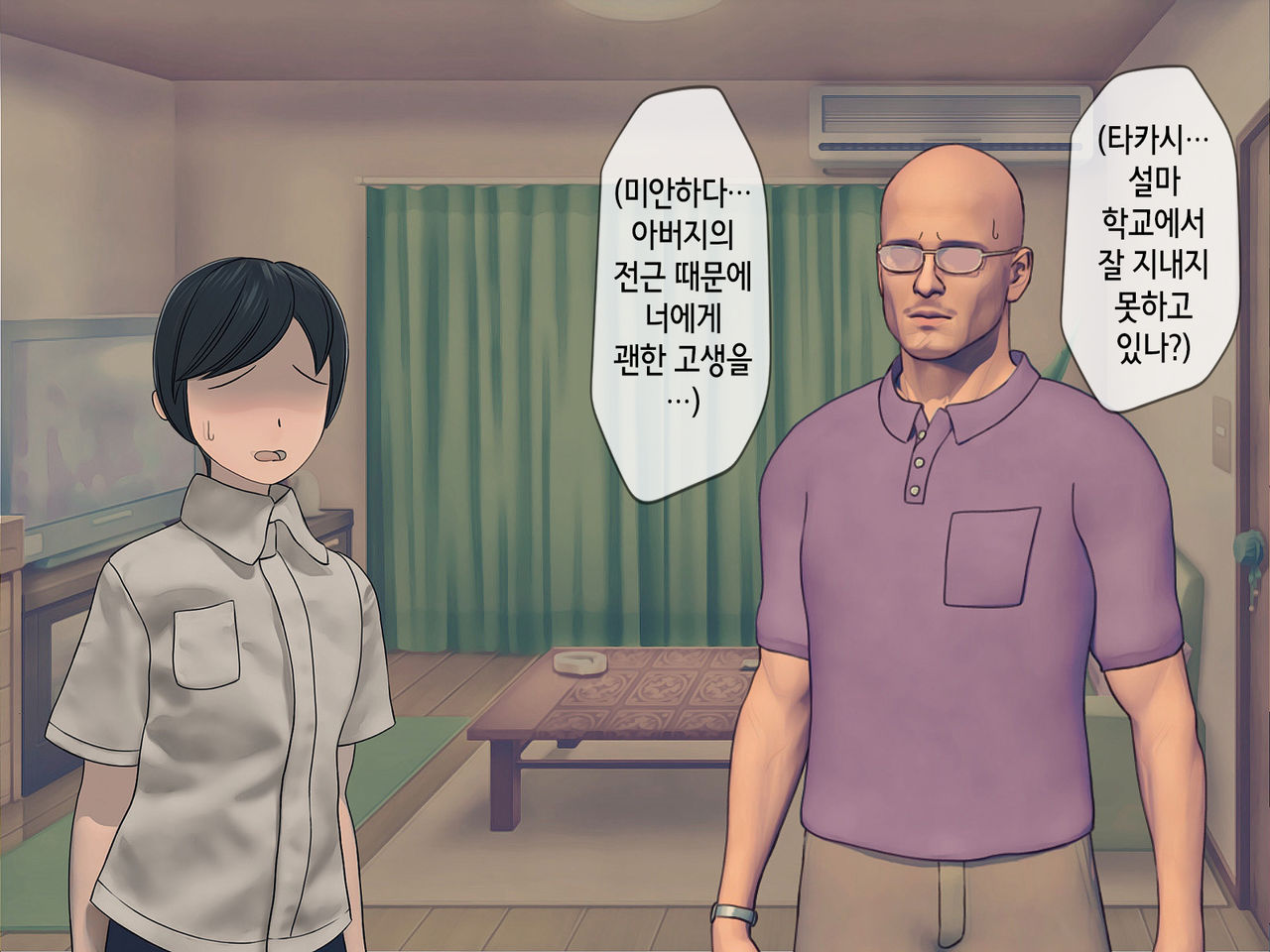 Sakusei Gakkyuu  ~Seikaku Saiaku no Joshi shika Inai Gakkou de Seiteki Ijime Seikatsu~ | 착정학급 ~성격 최악의 여자밖에 없는 학교에서 성적 왕따 생활~ page 10 full