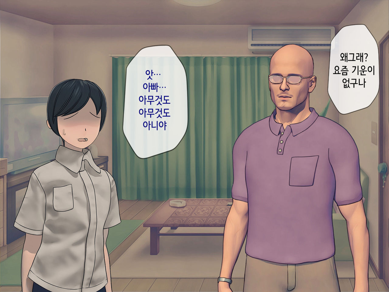 Sakusei Gakkyuu  ~Seikaku Saiaku no Joshi shika Inai Gakkou de Seiteki Ijime Seikatsu~ | 착정학급 ~성격 최악의 여자밖에 없는 학교에서 성적 왕따 생활~ page 9 full