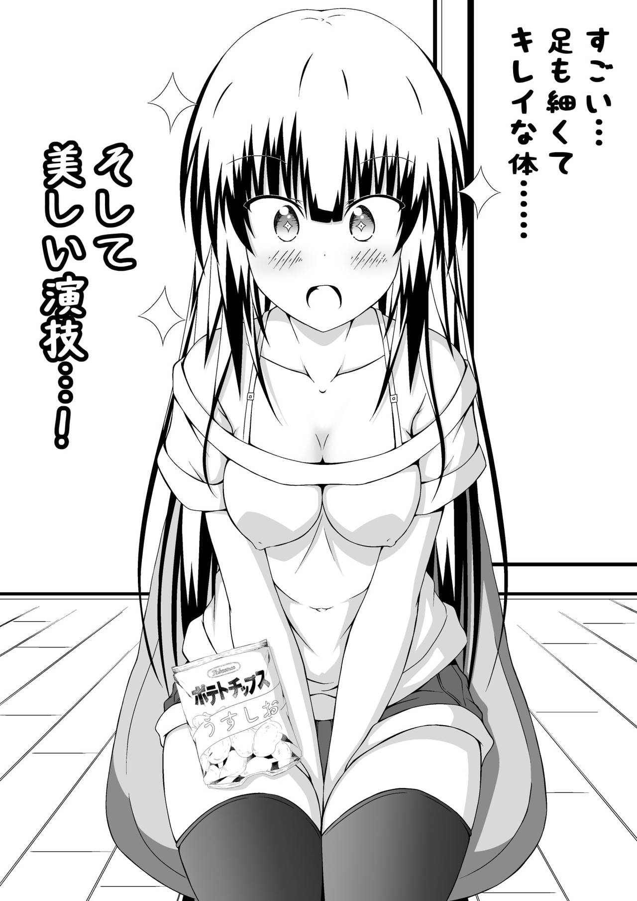 Nyotaika DT to Oppai JD! 3 page 5 full
