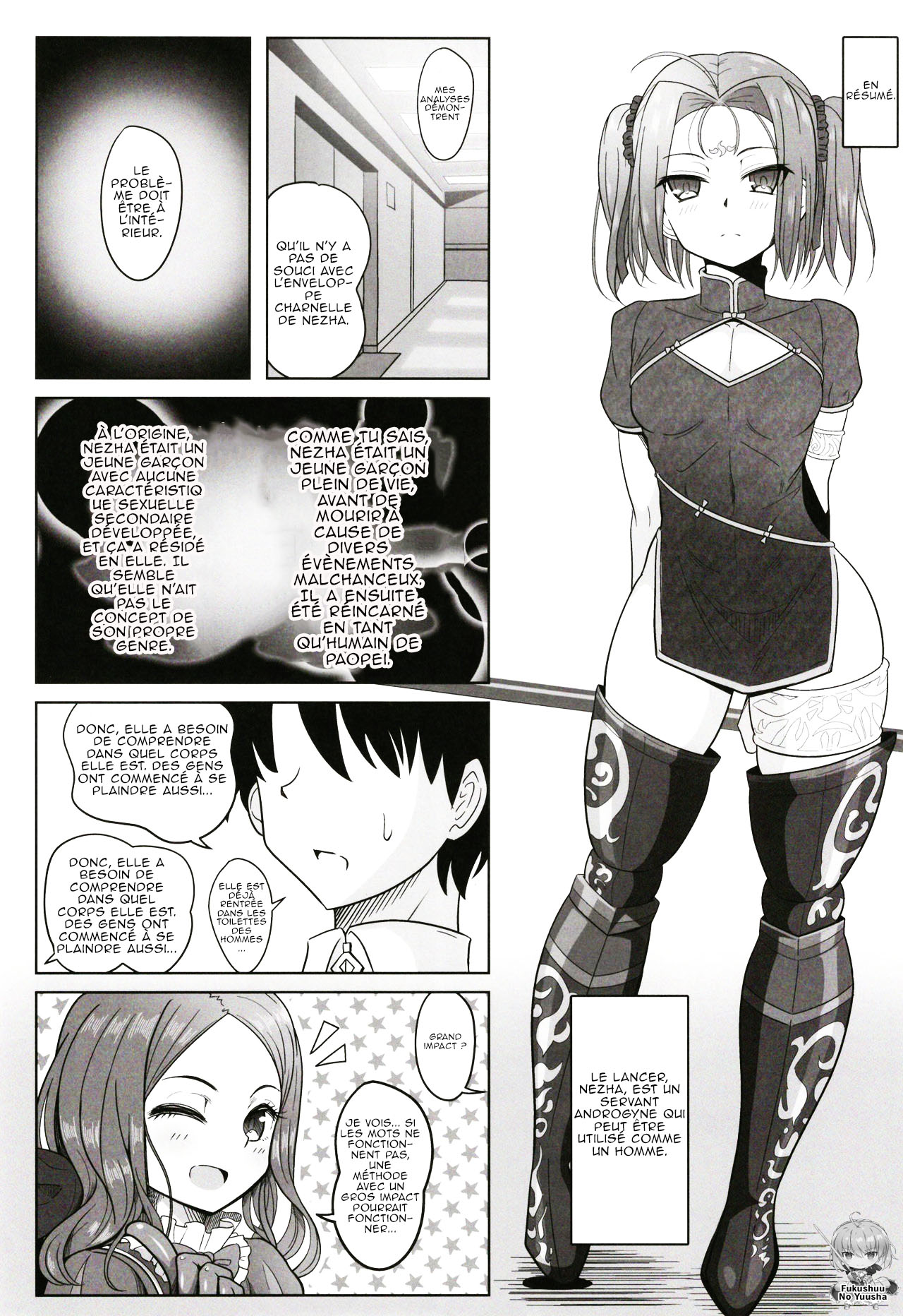 Seinou Koujou! | Performance Enhancement! page 4 full