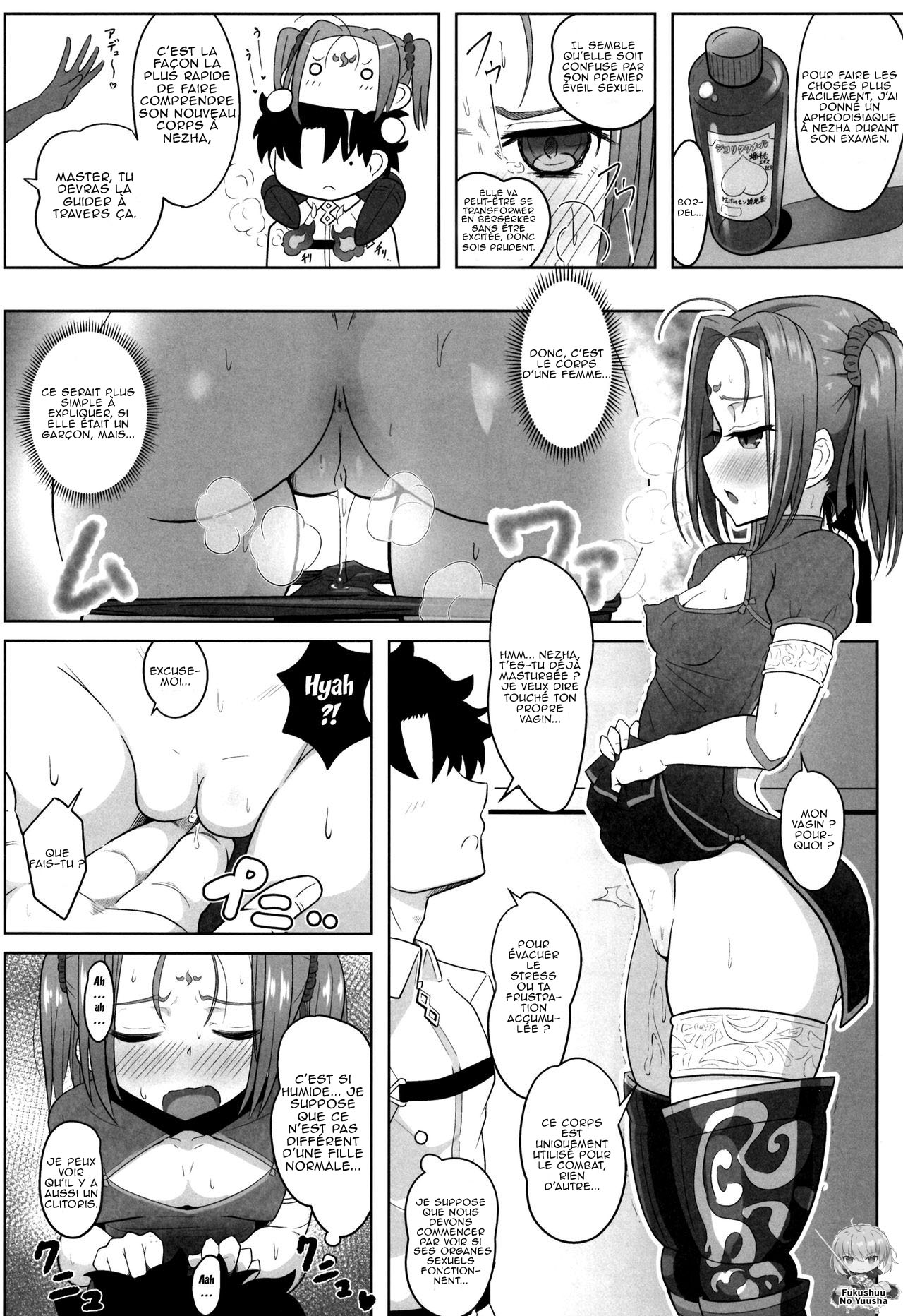 Seinou Koujou! | Performance Enhancement! page 5 full