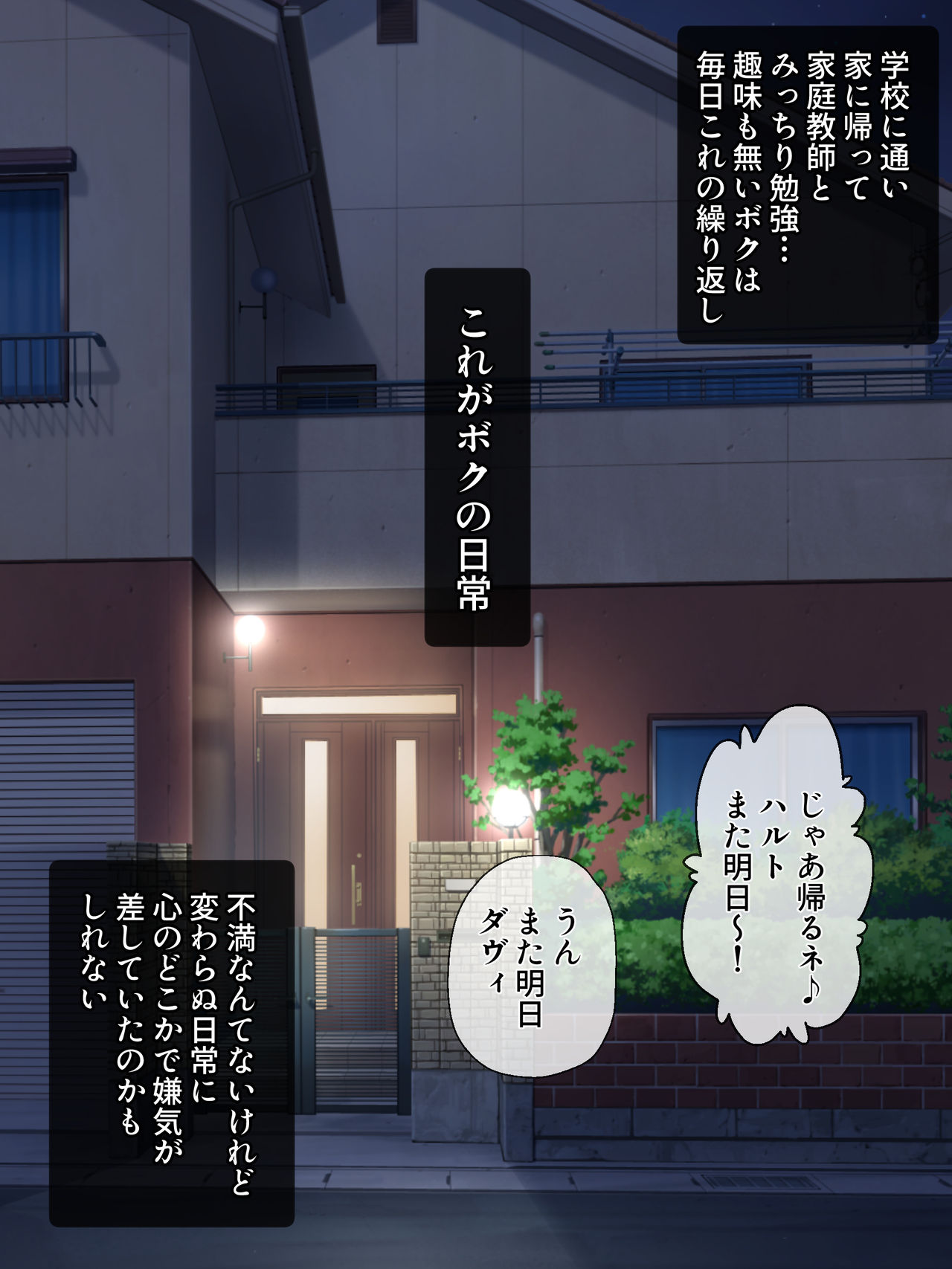 Kusi Junu Bibje Gakusei ga Kyoumi Honi de Tatta 1-kai Josou shitara Chinpo Kurui no Nama Onaho ni Natta Ohanashi page 9 full