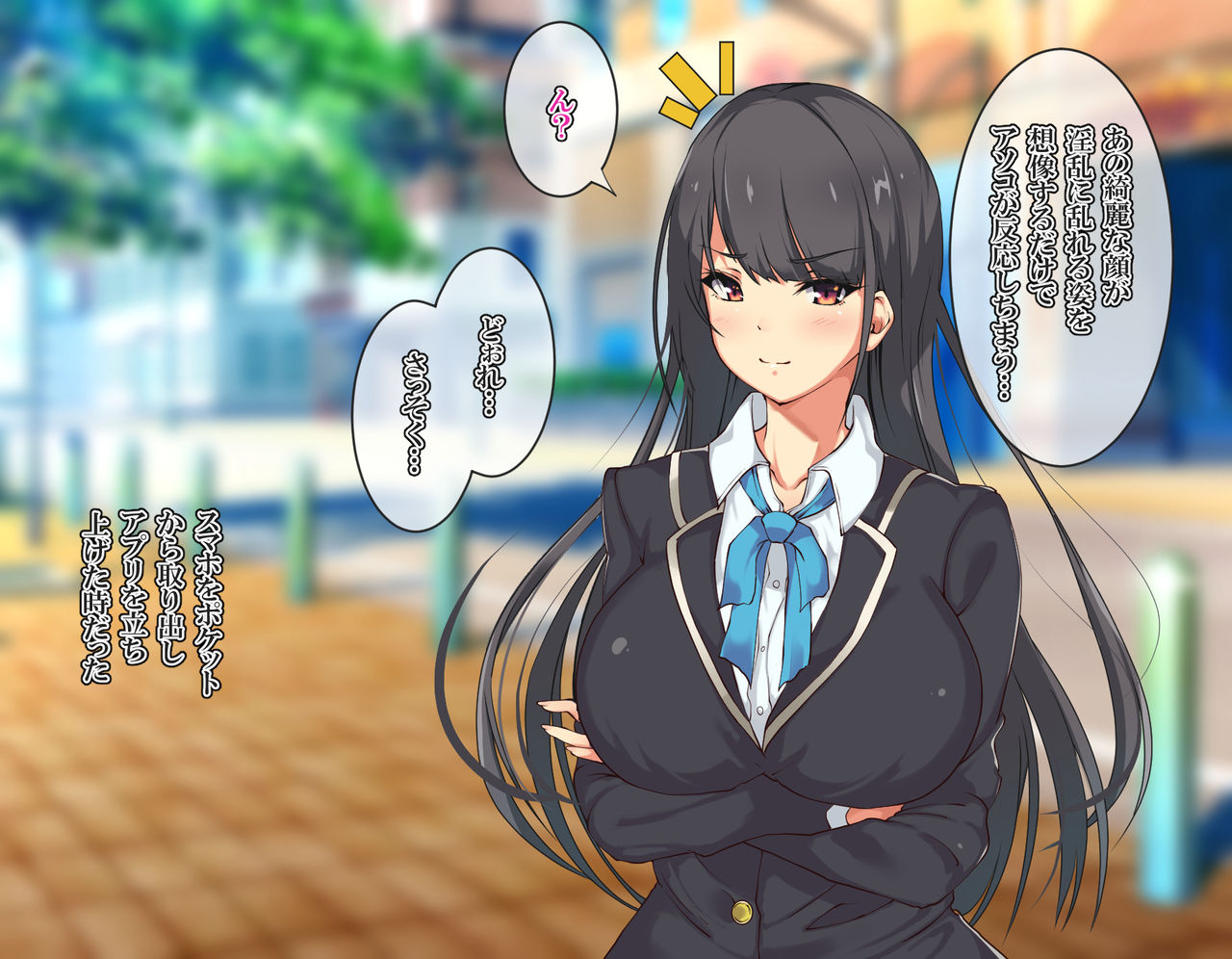 Inran Appli de Soku Dousukebe Ka!? Jiyuu ni Nakadashi Dekichau Seikatsu!! page 8 full