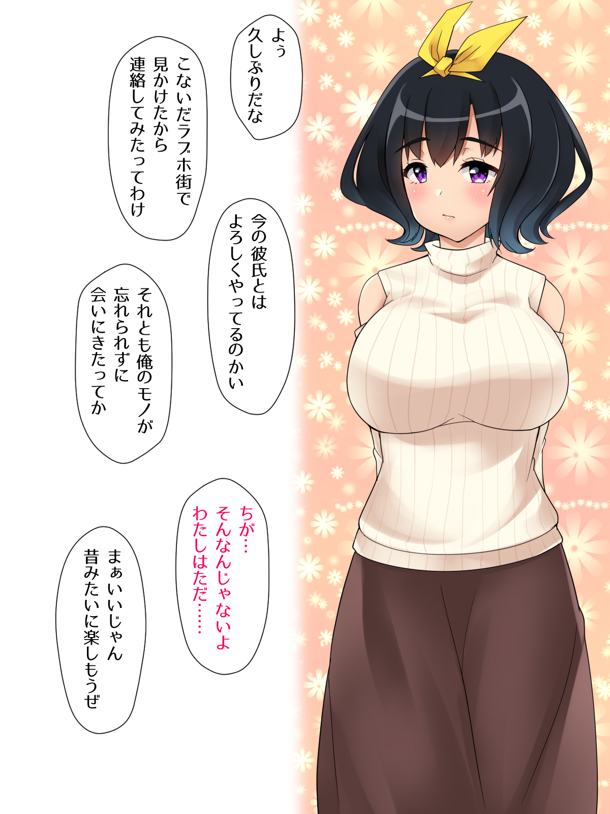 Megu-chan wa Mesu no Honnou ni Aragaenai page 10 full