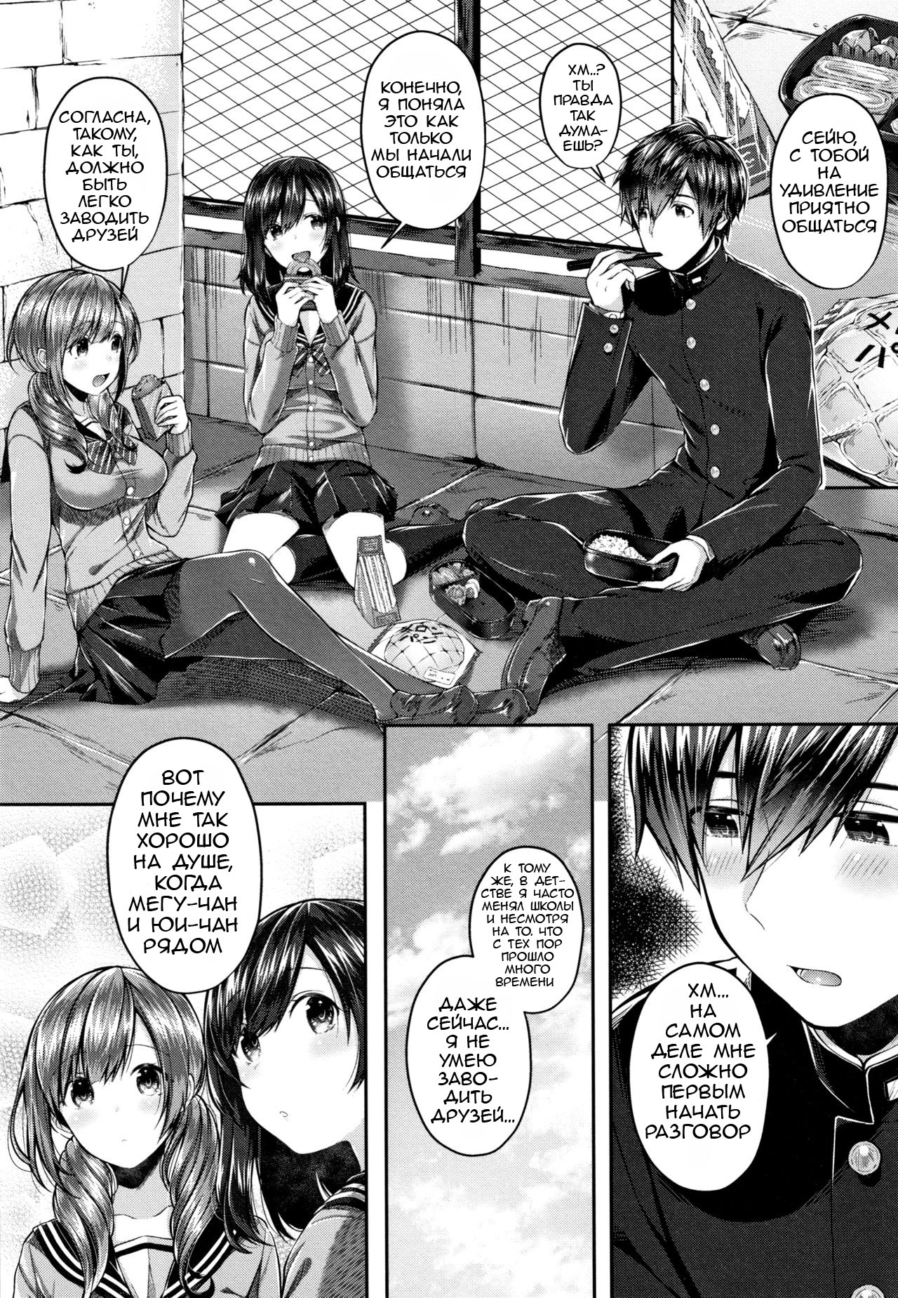 Saseo no Seo-kun | Slutty Seo-kun page 3 full