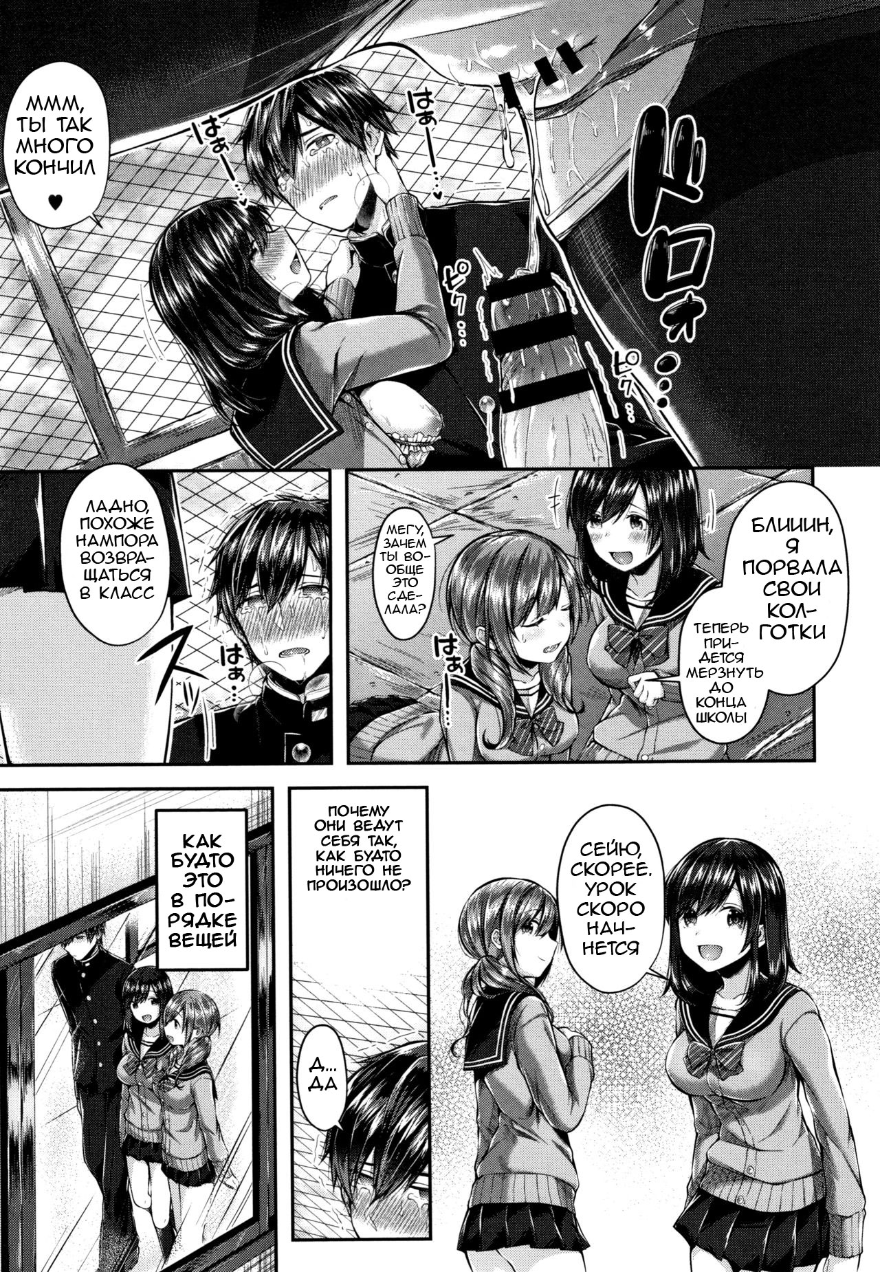 Saseo no Seo-kun | Slutty Seo-kun page 9 full