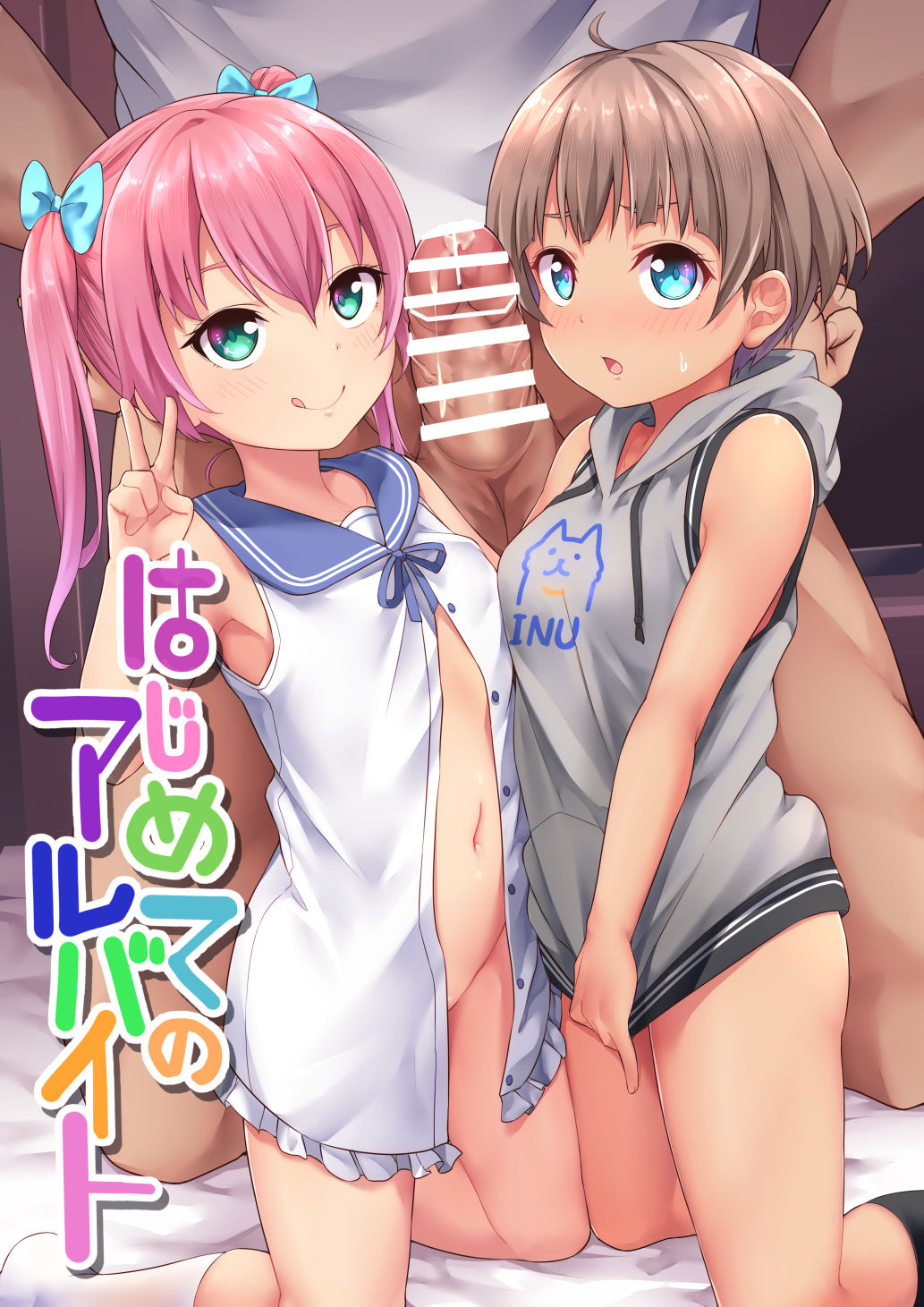 〔Fanbox〕「Shiitake Nouen 」Hanoka Yuri x Kitani Chisato - Hajimete no arubaito page 1 full