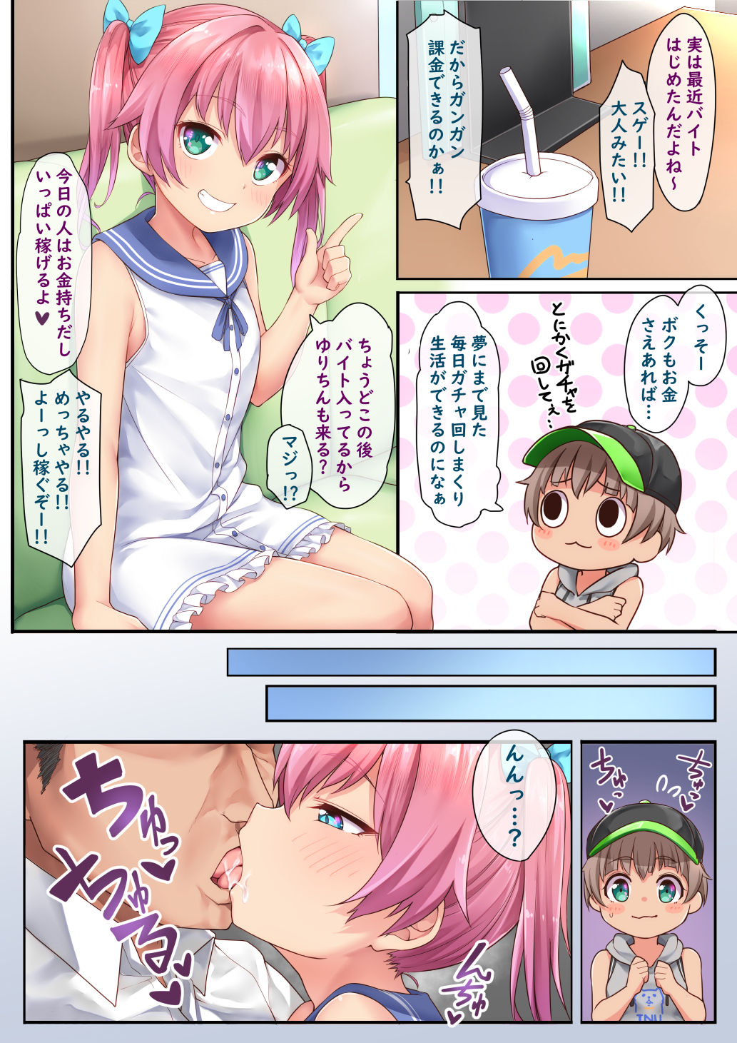 〔Fanbox〕「Shiitake Nouen 」Hanoka Yuri x Kitani Chisato - Hajimete no arubaito page 8 full