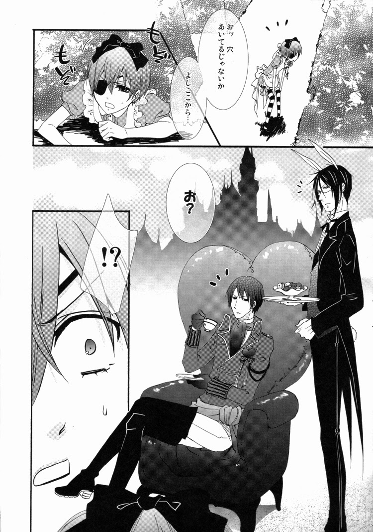 Caramel page 7 full