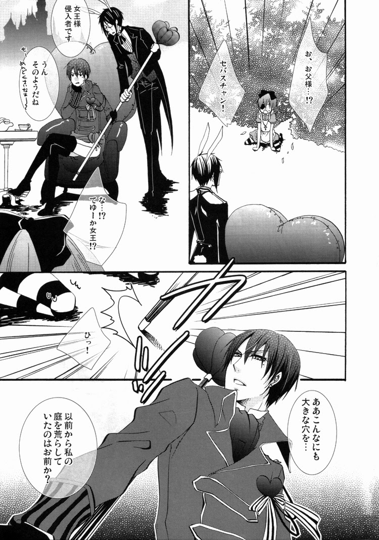 Caramel page 8 full