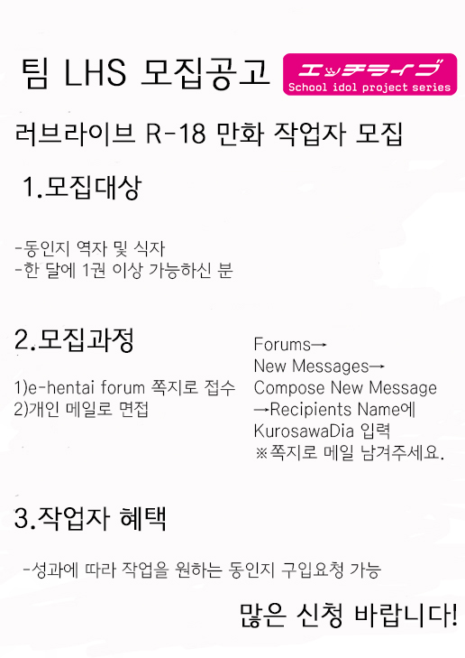 if idol diary ~Police Chun to Hanzaisha-san Hen~ | if idol diary 경찰츙과 범죄자 아저씨 편 page 5 full