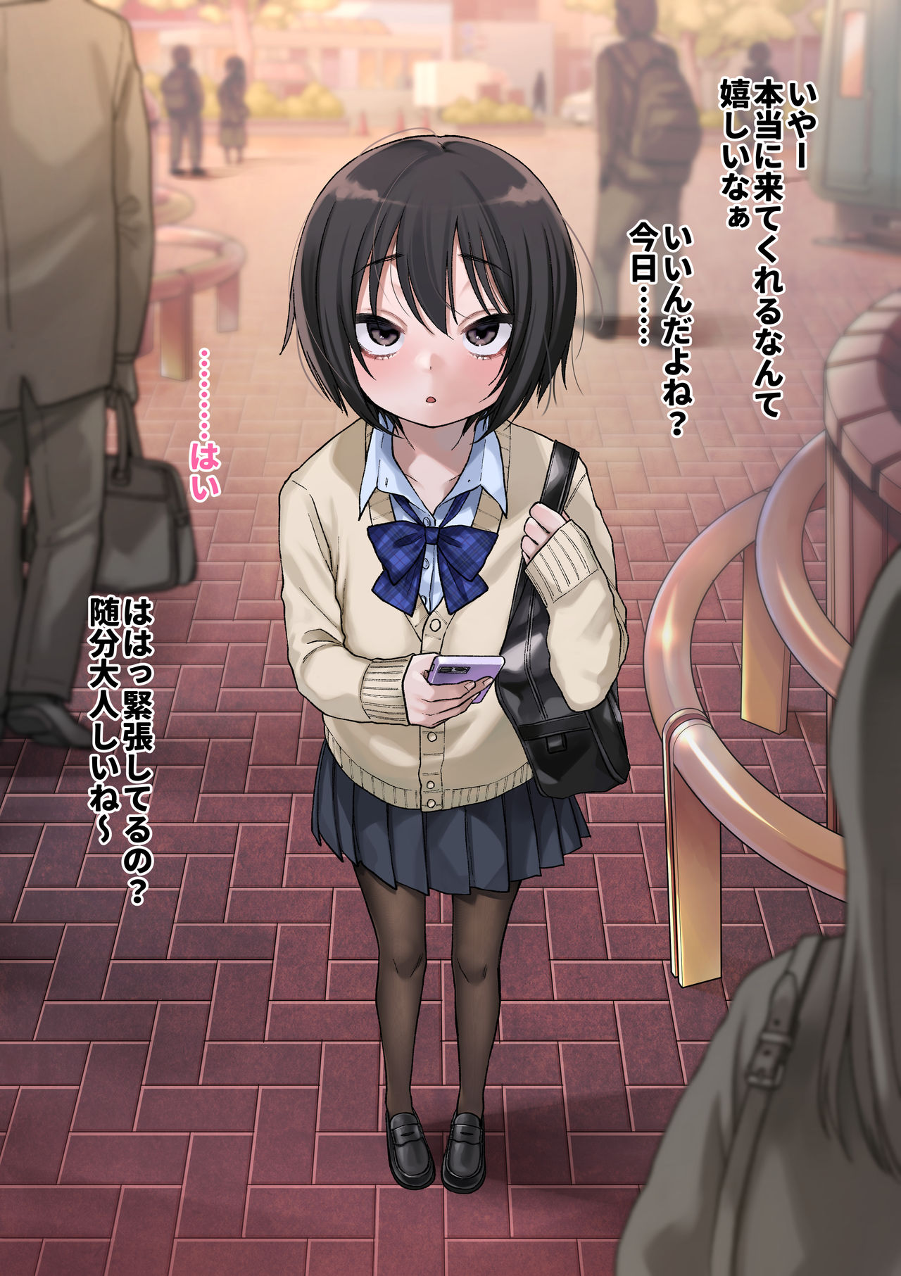Mukuchi na Kurose-san wa Orera no Iinari -Kougaigakushuu Hen- page 10 full