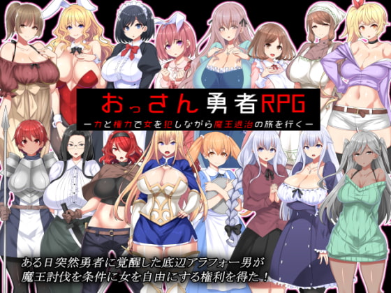 Ossan Yuusha RPG page 1 full