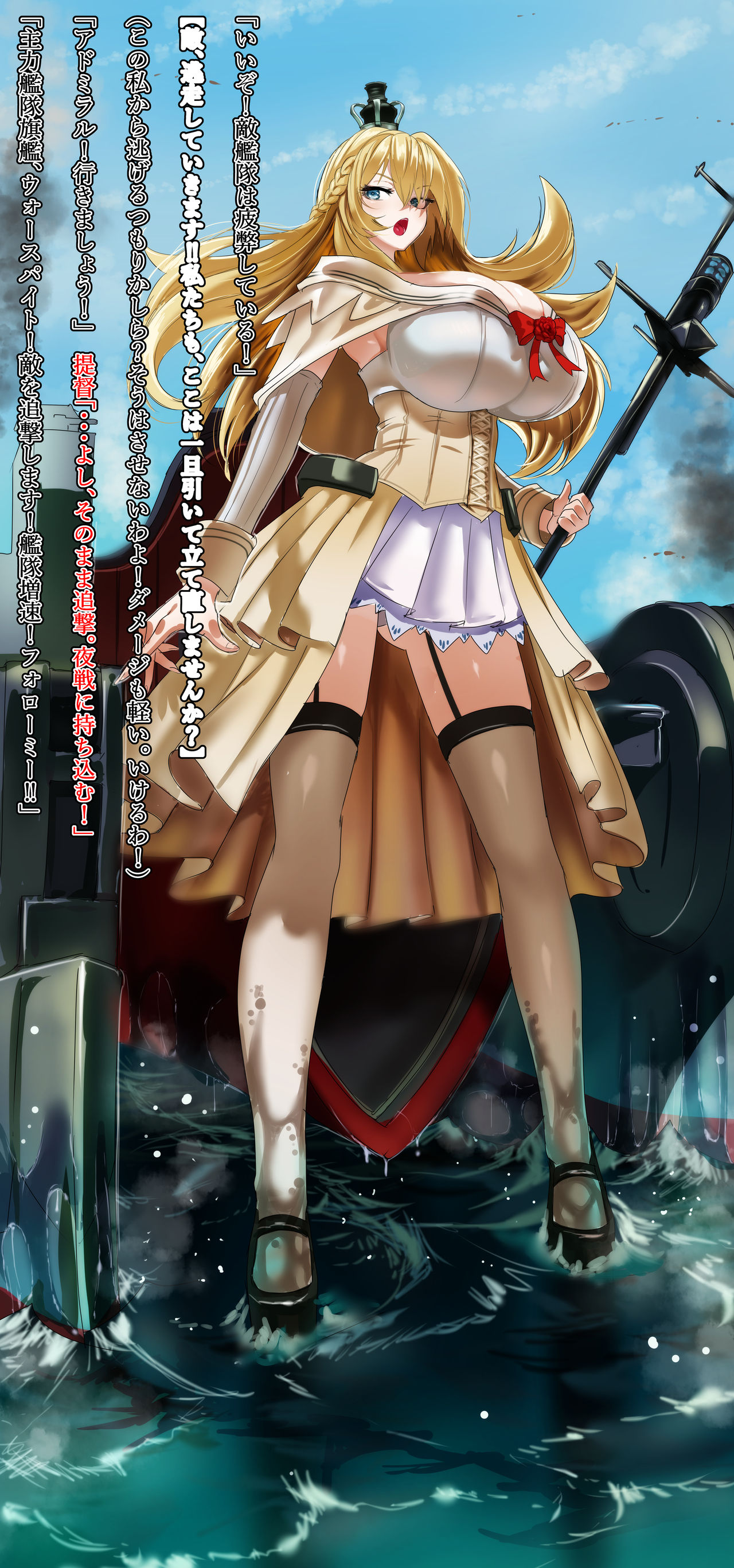 Kantai Woosupaito, Ochiru page 1 full