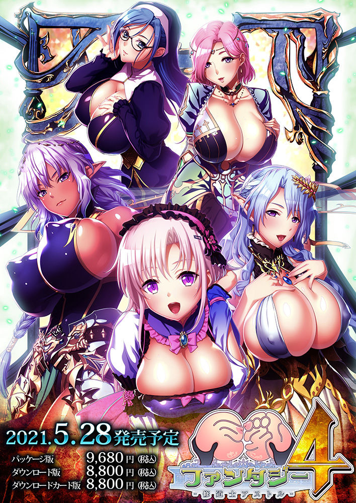 Kyonyuu Fantasy 4 -Shuudoushi Astor- page 3 full