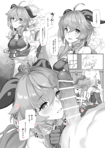 Kanu-chan ni Amaeru o Manga cover