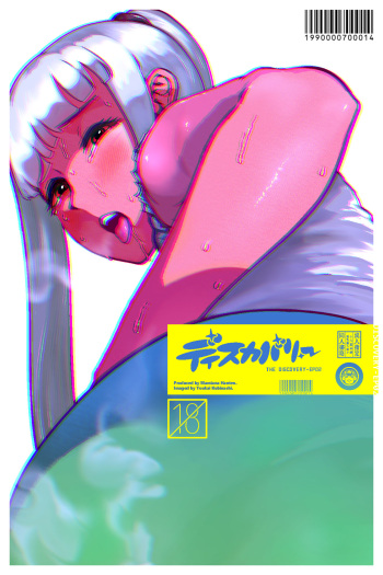 Discovery EP02 cover