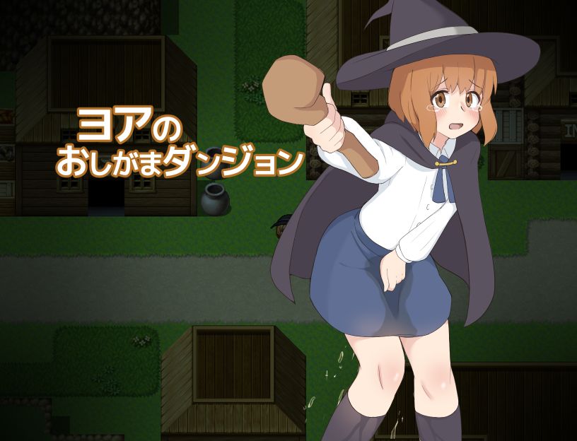 Yoa no Oshigama Dungeon page 1 full