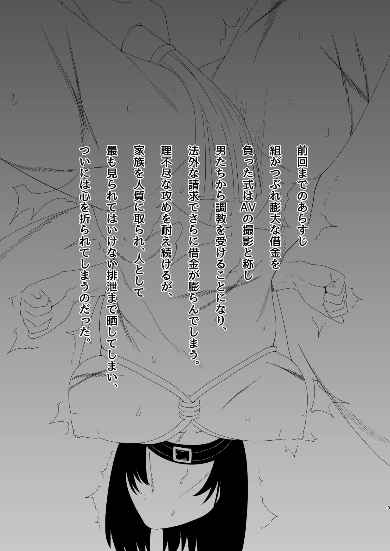 Ryougi-ya no Onna 2 page 3 full