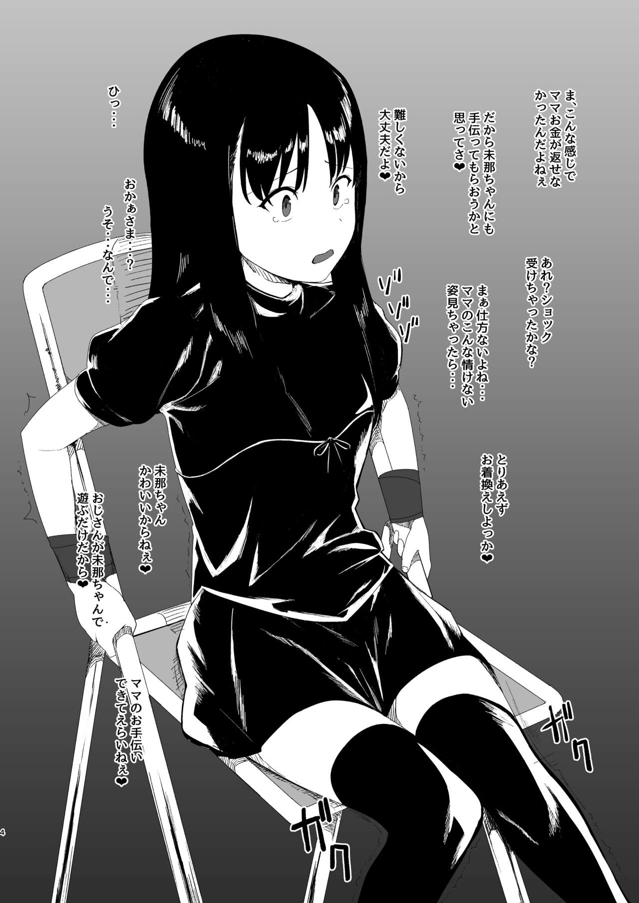 Ryougi-ya no Onna 2 page 4 full
