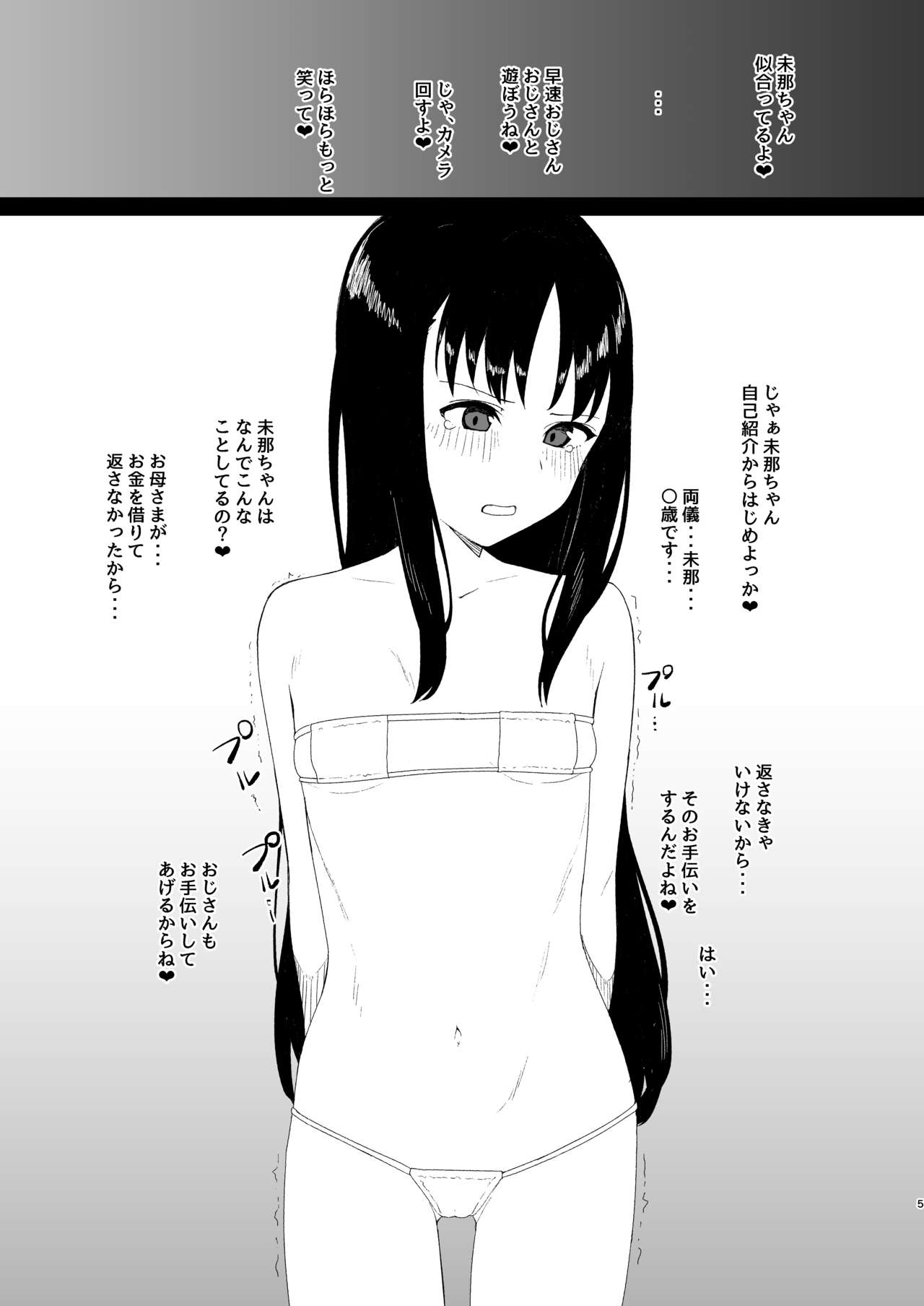 Ryougi-ya no Onna 2 page 5 full