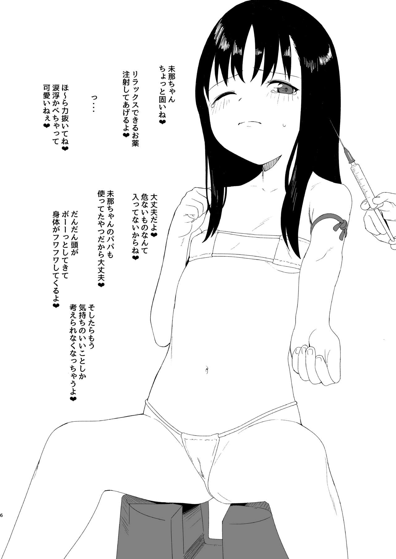 Ryougi-ya no Onna 2 page 6 full