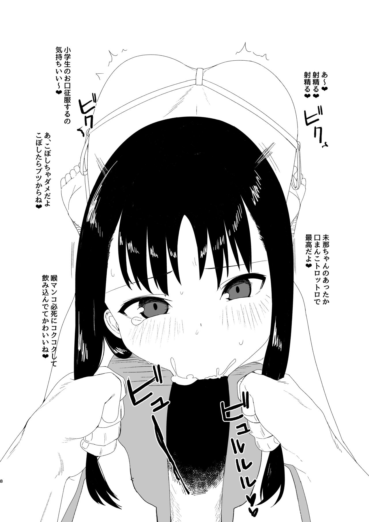 Ryougi-ya no Onna 2 page 8 full