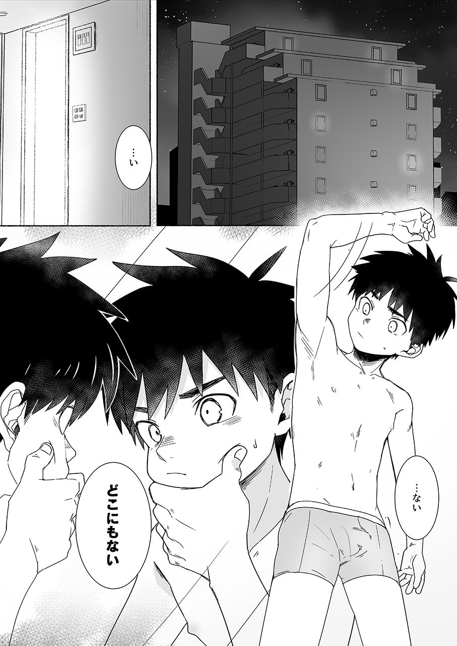 Otona ni Naritai Tsujisaki-kun! page 3 full