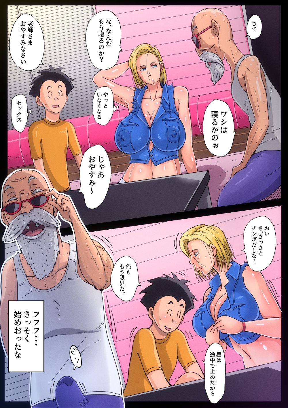 Doukyo shiteru Deshi Fusai ga Washi ni Kakurete Kozukuri o Shihajimete page 2 full