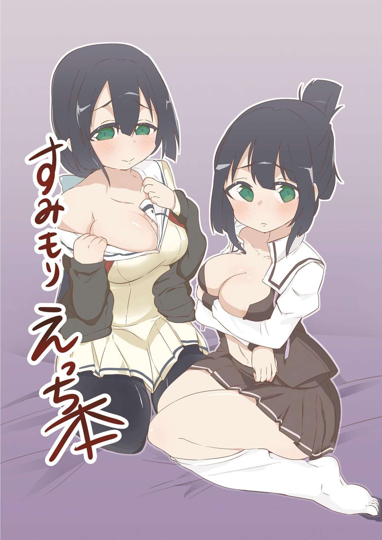 Sumimori Ecchi Hon page 1 full