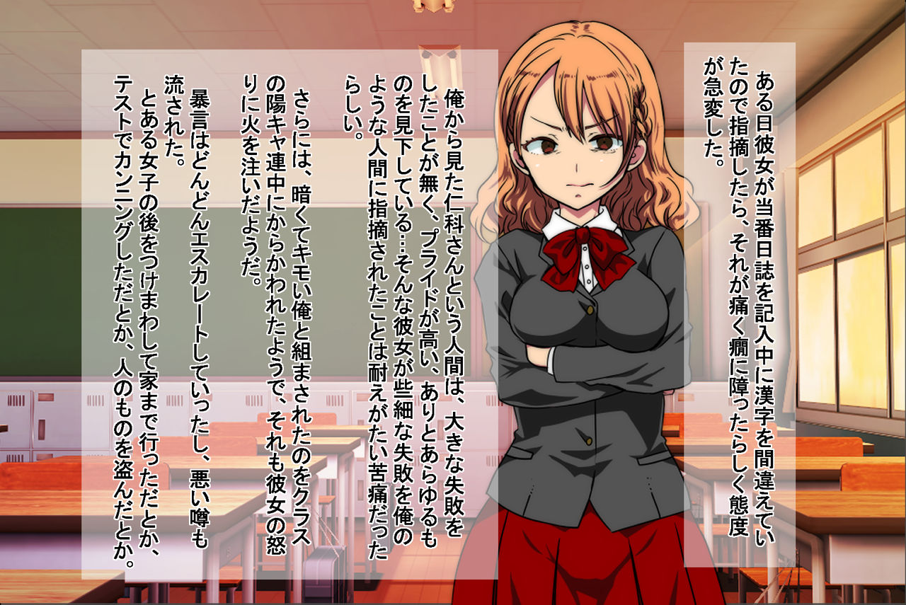 Ore o Ijimeta Ano On'na o Wakara se ~ Saimin Tsukawa re Buzama Sarashite Ahegao Dogeza no Honki Shazai ~ page 3 full