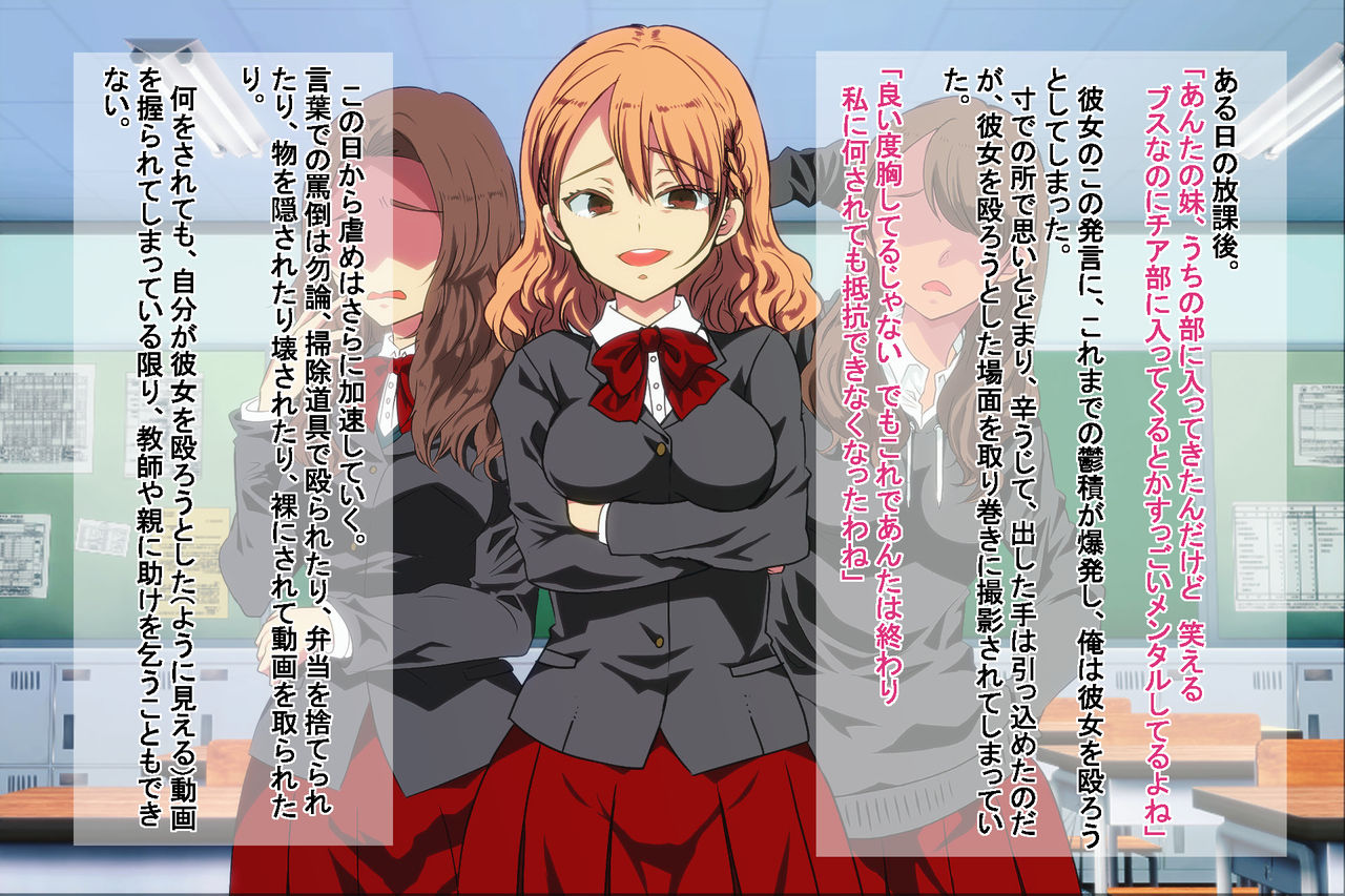 Ore o Ijimeta Ano On'na o Wakara se ~ Saimin Tsukawa re Buzama Sarashite Ahegao Dogeza no Honki Shazai ~ page 4 full