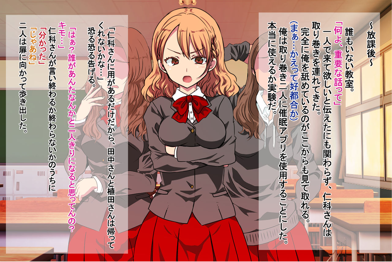 Ore o Ijimeta Ano On'na o Wakara se ~ Saimin Tsukawa re Buzama Sarashite Ahegao Dogeza no Honki Shazai ~ page 6 full