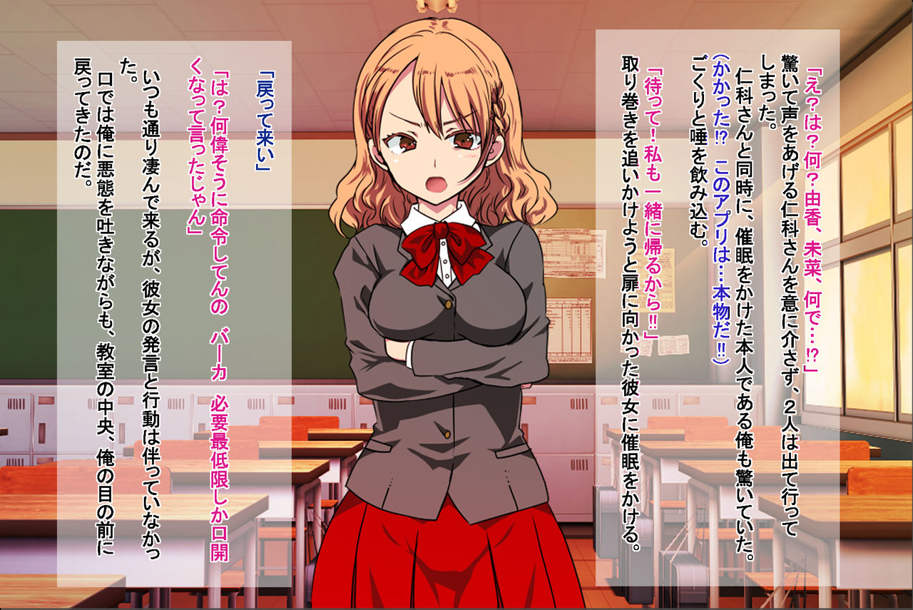Ore o Ijimeta Ano On'na o Wakara se ~ Saimin Tsukawa re Buzama Sarashite Ahegao Dogeza no Honki Shazai ~ page 7 full
