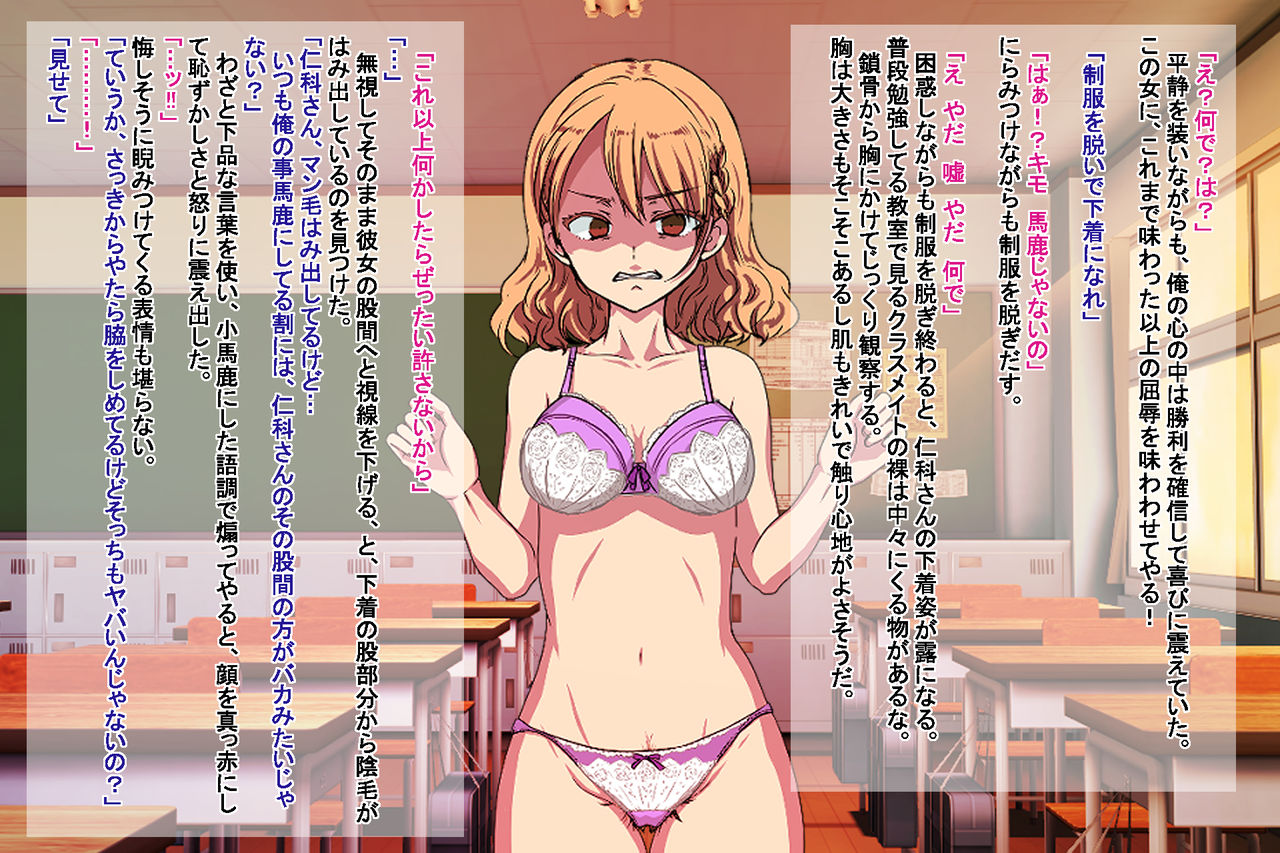 Ore o Ijimeta Ano On'na o Wakara se ~ Saimin Tsukawa re Buzama Sarashite Ahegao Dogeza no Honki Shazai ~ page 8 full